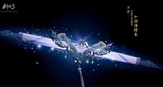 药宗110小橙武怎么获得,剑网3药宗橙武