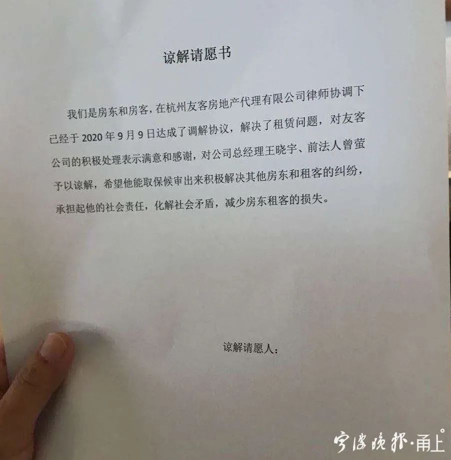 难以接受！杭州友客请律师来宁波调解，受害者：凭什么房东亏2个月房租，房客亏6个月租金？