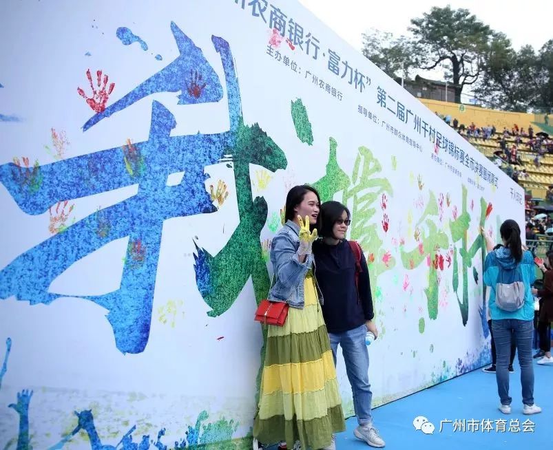 千村足球赛直播,广州千村杯足球赛