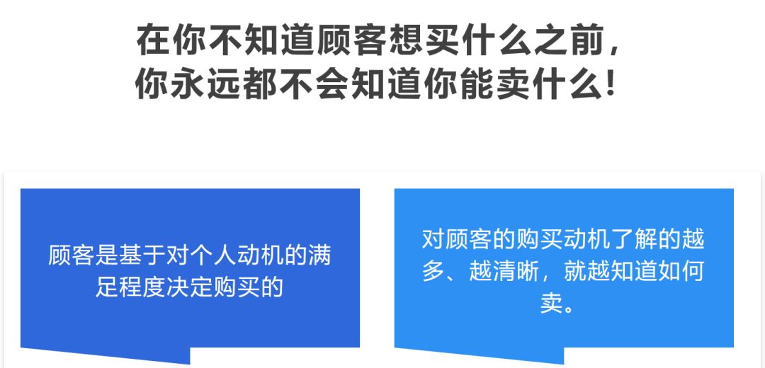 思考与分享，浅解六大顶级销售思维