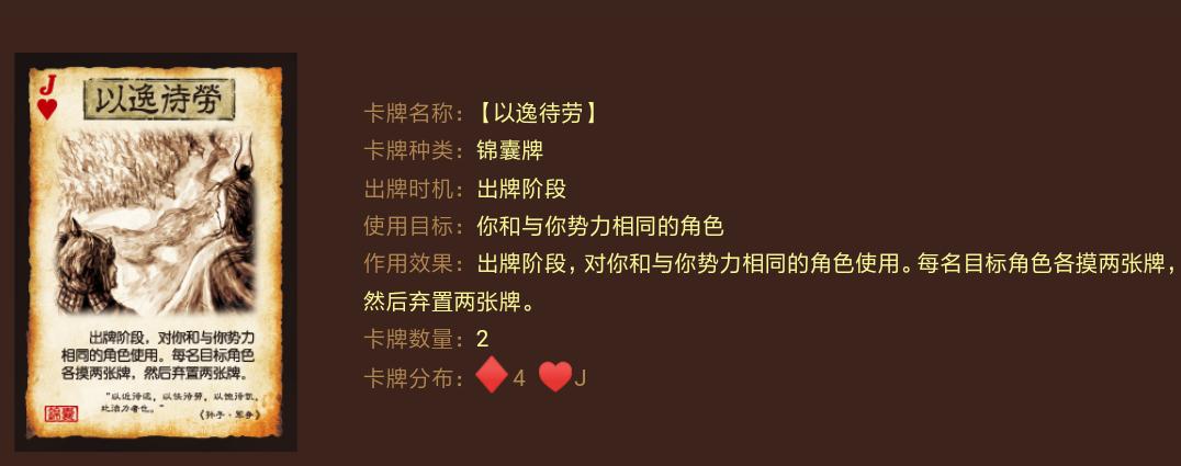 三国杀国战详细规则,三国杀国战神秘卡牌怎么用