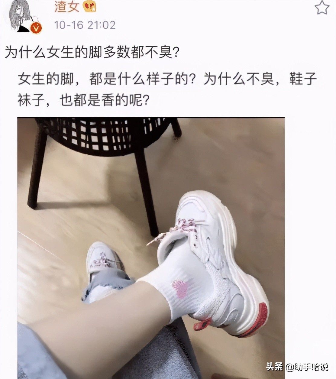 为什么一般女生的脚不臭,为什么大多数女生的脚都不臭