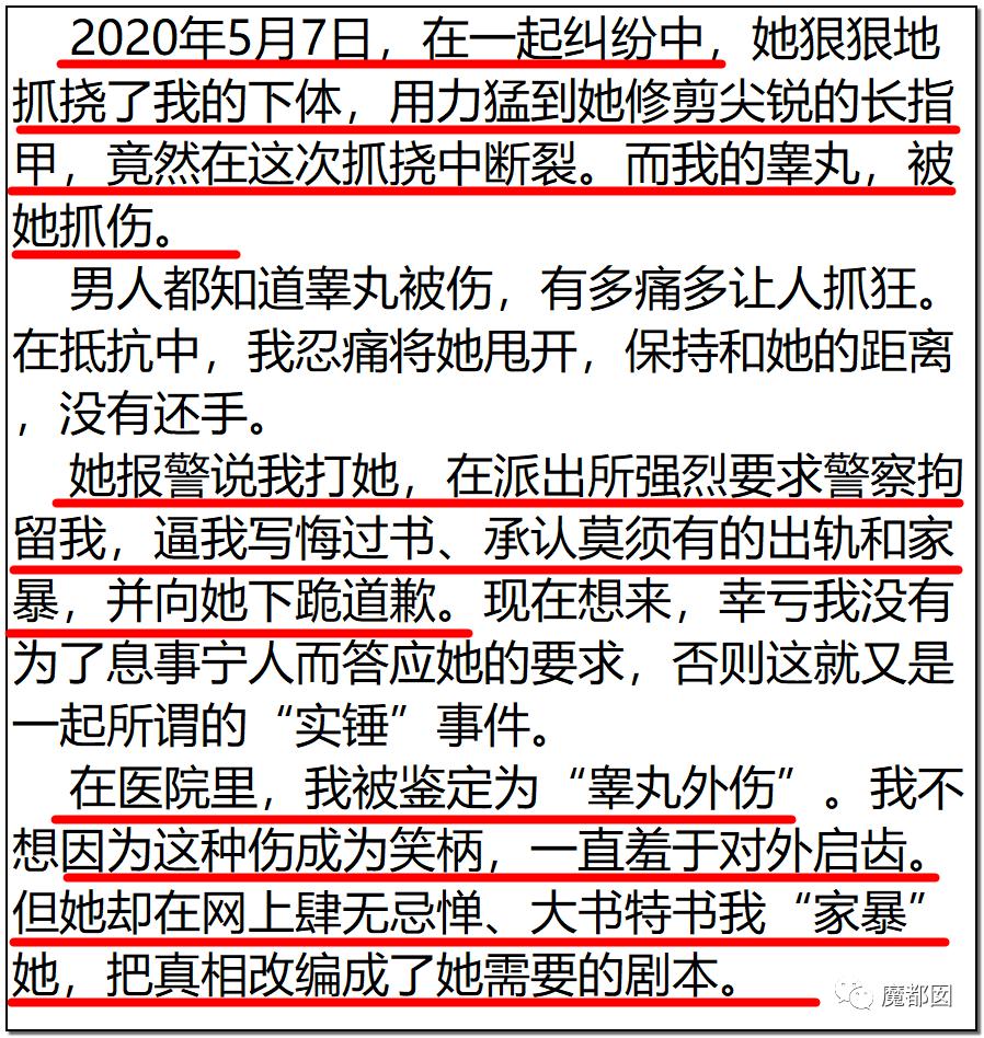 短跑名将张培萌家暴事件,短跑名将张培萌殴打岳母视频