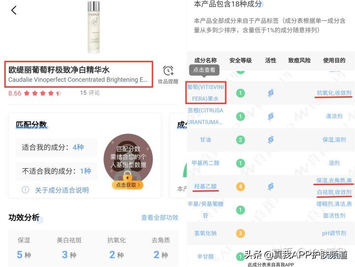 网上葡萄籽真的有美白效果吗,网红葡萄籽真的有美白效果吗