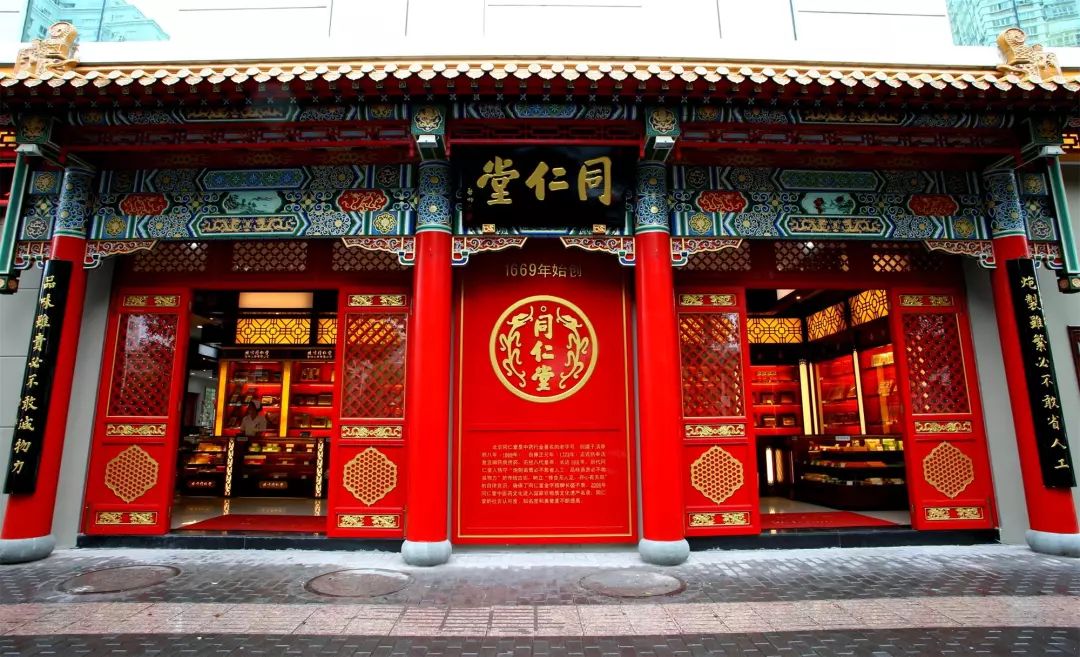 北京同仁堂,北有同仁堂南有胡庆余堂的意思