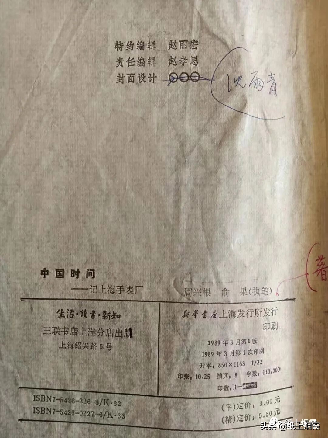 上海手表厂门市部,上海手表三厂里面有黄金吗