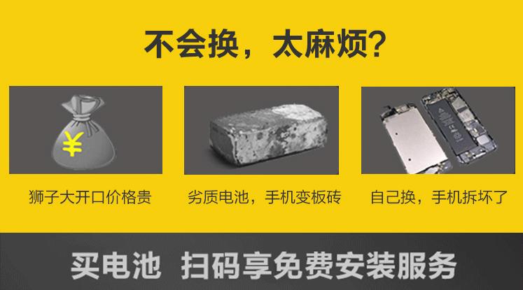 iphone7p官方更换电池,iphone7p换什么品牌电池