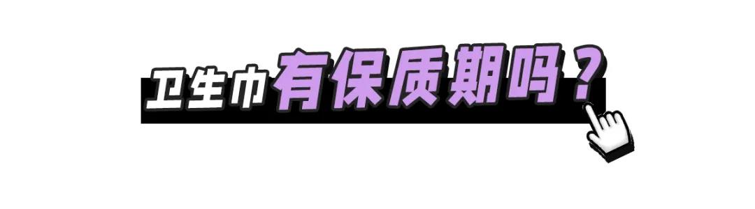 卫生巾哪些上了黑名单,卫生巾什么牌子是列入黑名单的