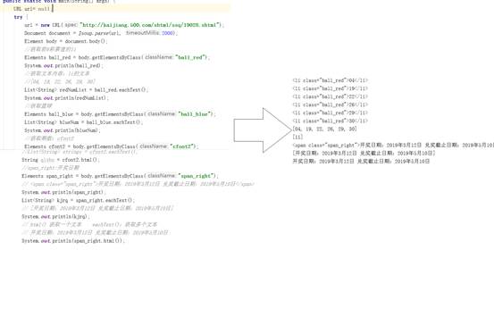 java抓取游戏数据包,双色球抓取程序