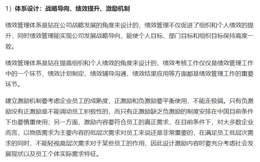 中小企业绩效管理技巧,中小企业销售人员绩效考核方案
