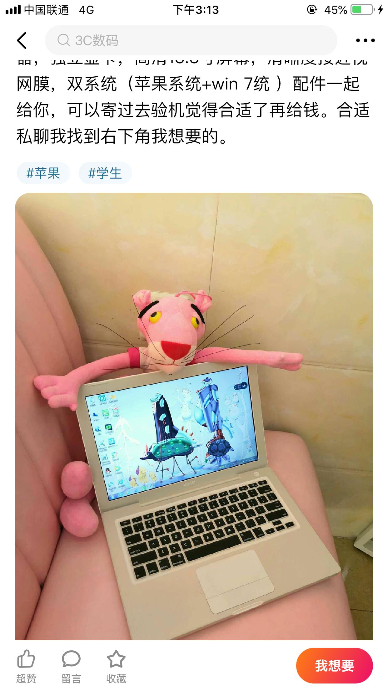 闲鱼上未拆封macbookpro靠谱吗,macbookpro检测新机