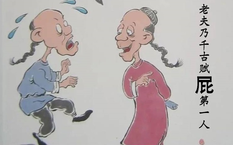 千古赋屁第一人，诗歪得让人崩溃，水平再高也看不懂