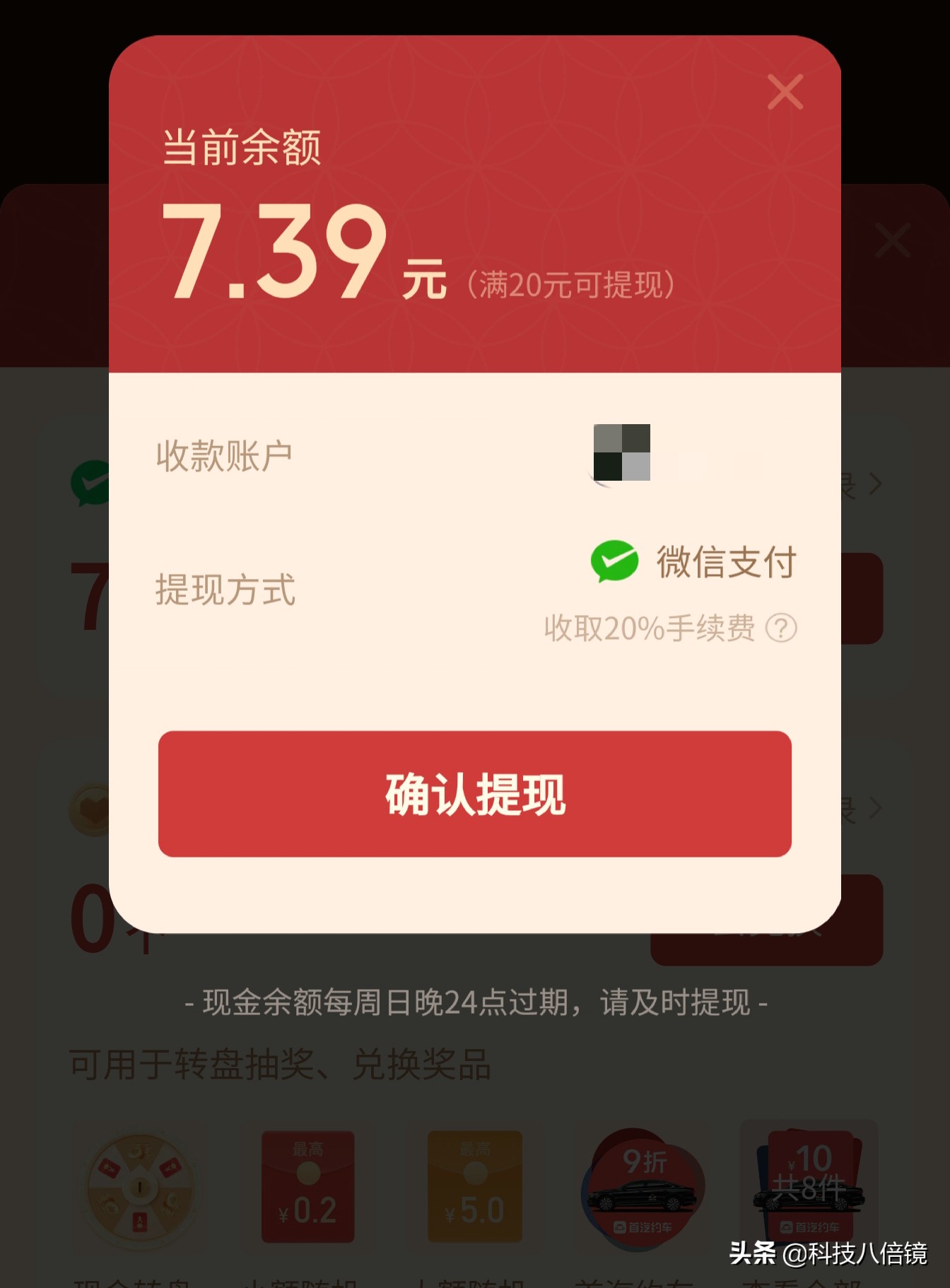 2021年春节送红包，哪家APP最大方，哪家最抠门？