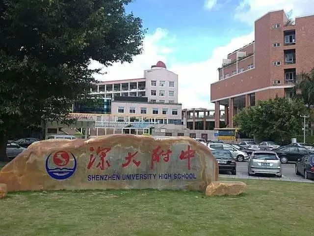 深圳公办高中录取分数线排名,深圳民办高中最新排名与学费