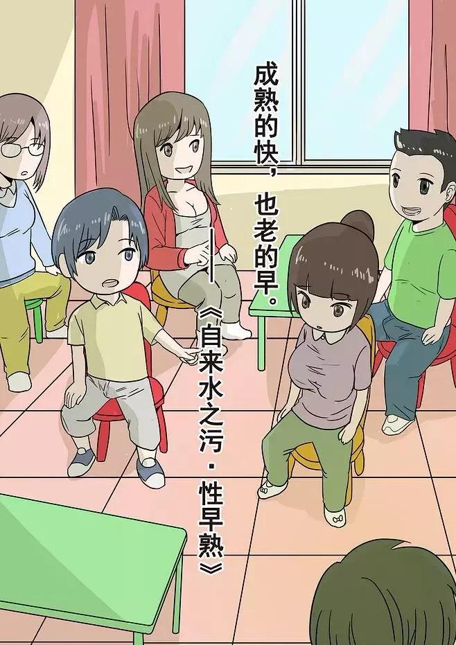 8岁女孩来例假,家长慌了,这究竟是怎么回事儿?