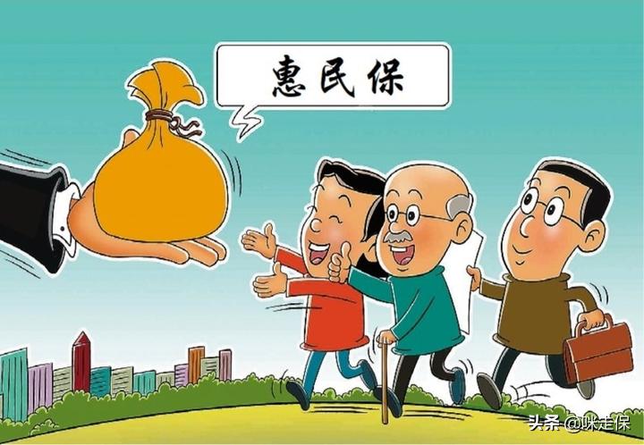 惠民保真能报销吗,惠民保有病了可以买吗
