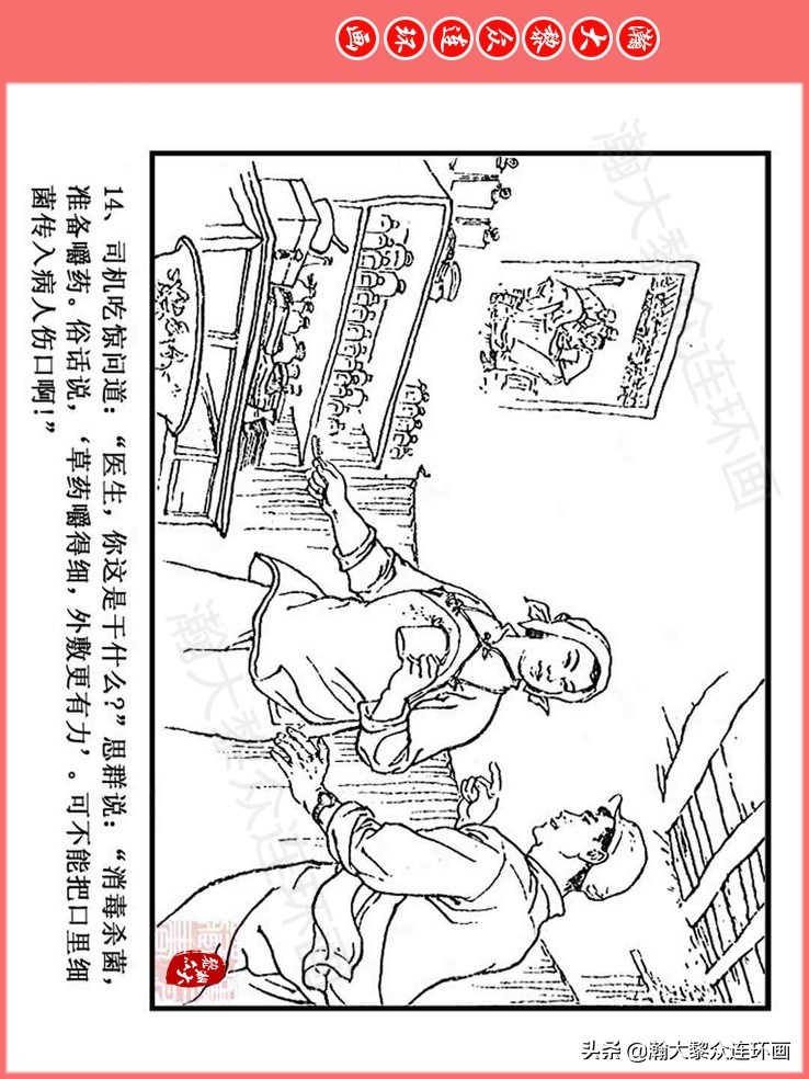 汪国新连环画100幅,汪国新连环画大全