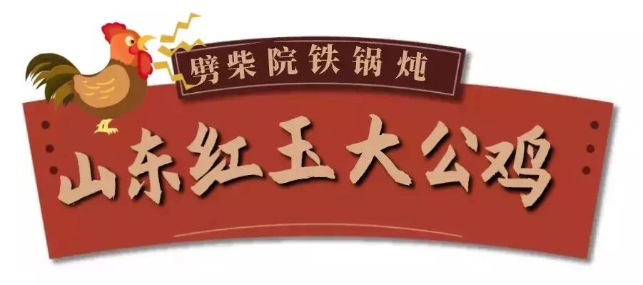 隐藏在巷子里的地锅鸡好吃,这家藏在巷子里的30年老字号