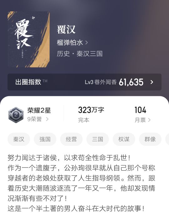 10本顶尖的架空历史小说,经典架空历史小说推荐完本排行榜