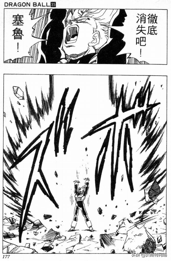 七龙珠漫画第420篇,七龙珠漫画第381篇