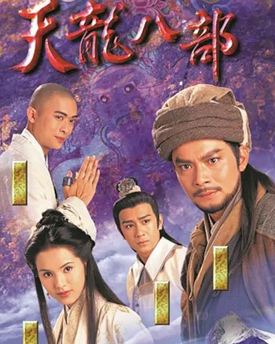 最值得让人回味的十部经典武侠剧,惊艳了时光的青春