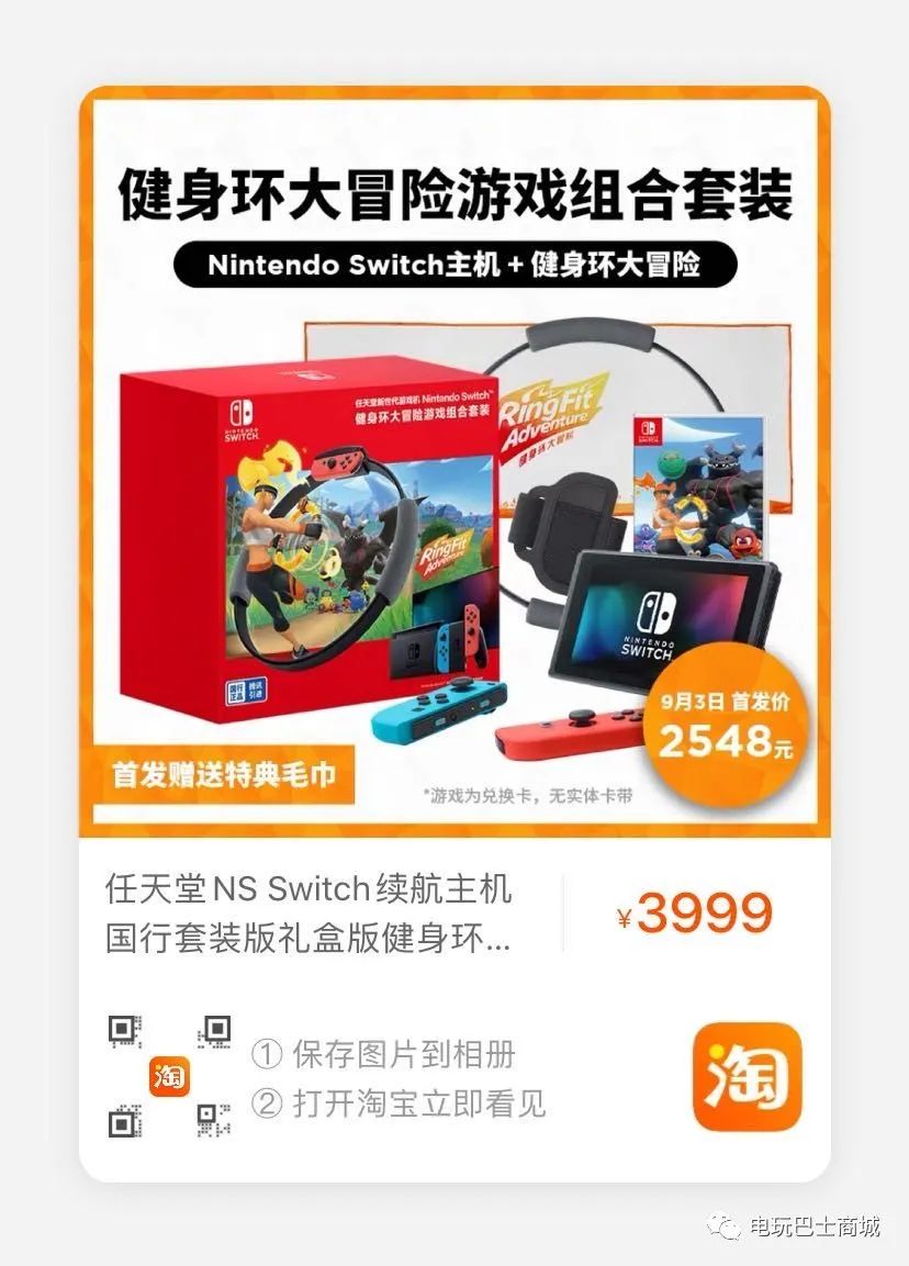 体感健身,全民冒险|电玩巴士商城健身环大冒险国行预售开启