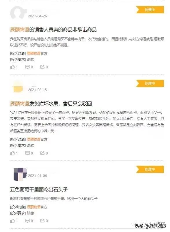 辰颐物语水果是骗局吗,辰颐物语水果生鲜平台靠谱吗