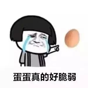 “蛋疼”真的不！能！忍！