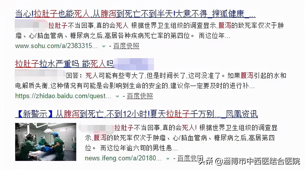 引起腹泻的原因科普,中西结合治疗功能性消化不良