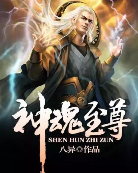 已完结十大巅峰玄幻小说推荐,玄幻小说排行榜15部精品玄幻小说