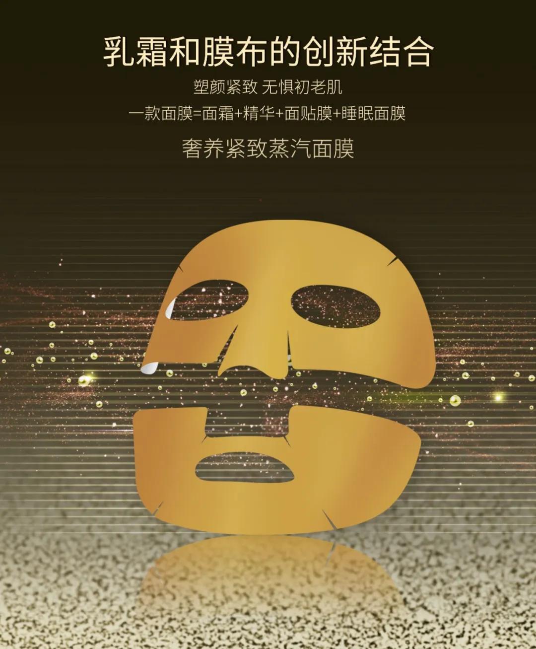 蜜妆新品,蜜妆面膜