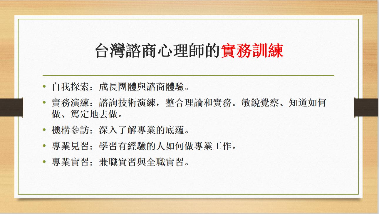 廖凤池教授在评审会上，对1879计划五年来运行概况的总结