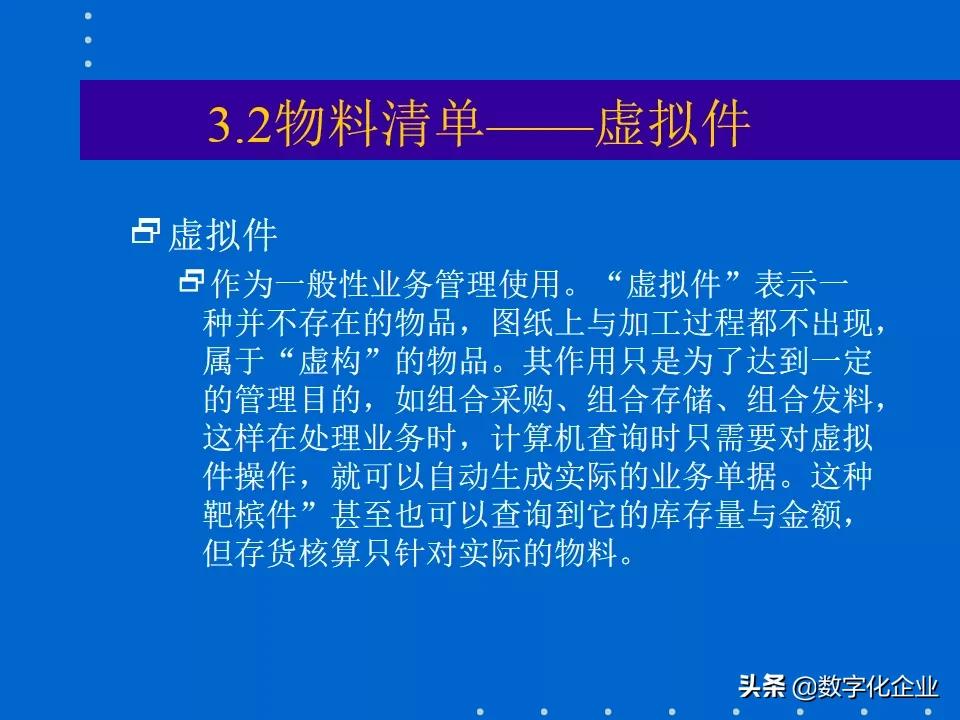 erp知识分享,erp课程报告