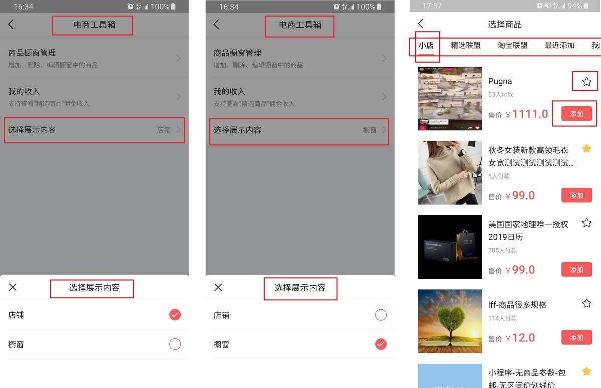 怎么把推荐橱窗设置在主页,抖音主页怎么才能显示橱窗