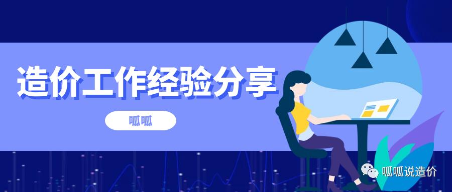 造价预算员自学教程全套,纵横造价视频教程