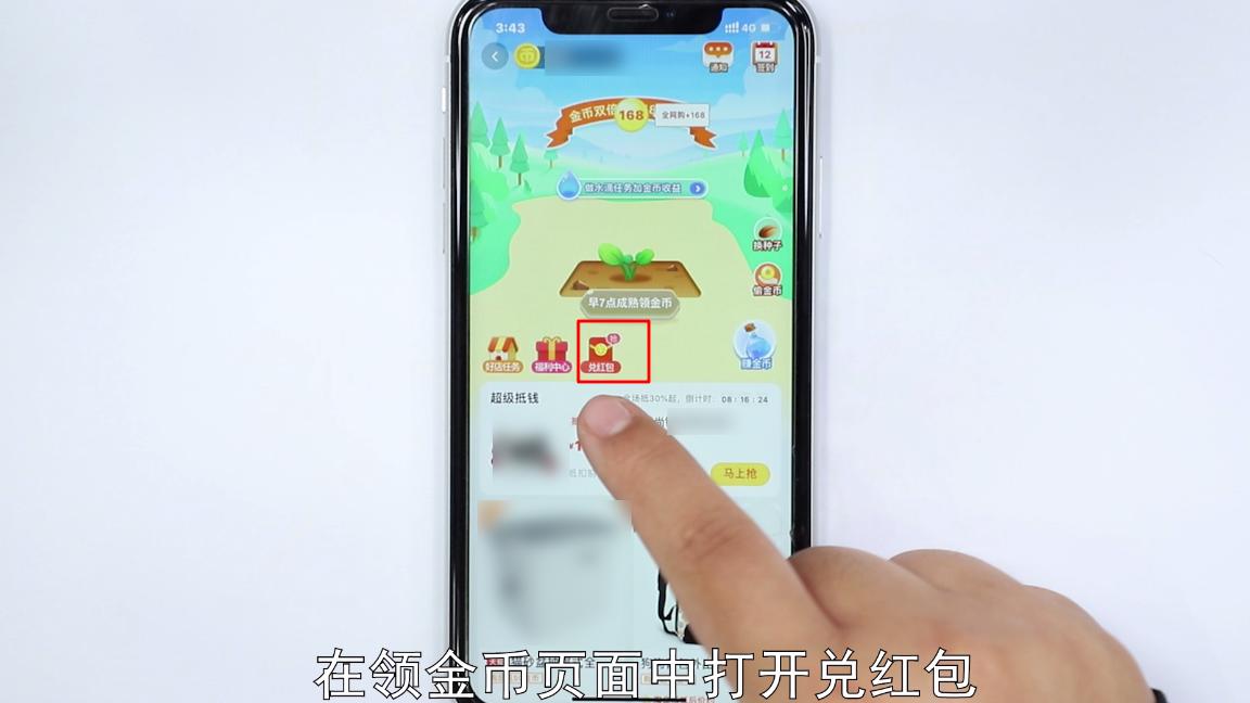 淘宝金币如何免费兑换商品教程,淘宝金币全额兑换商品在哪里