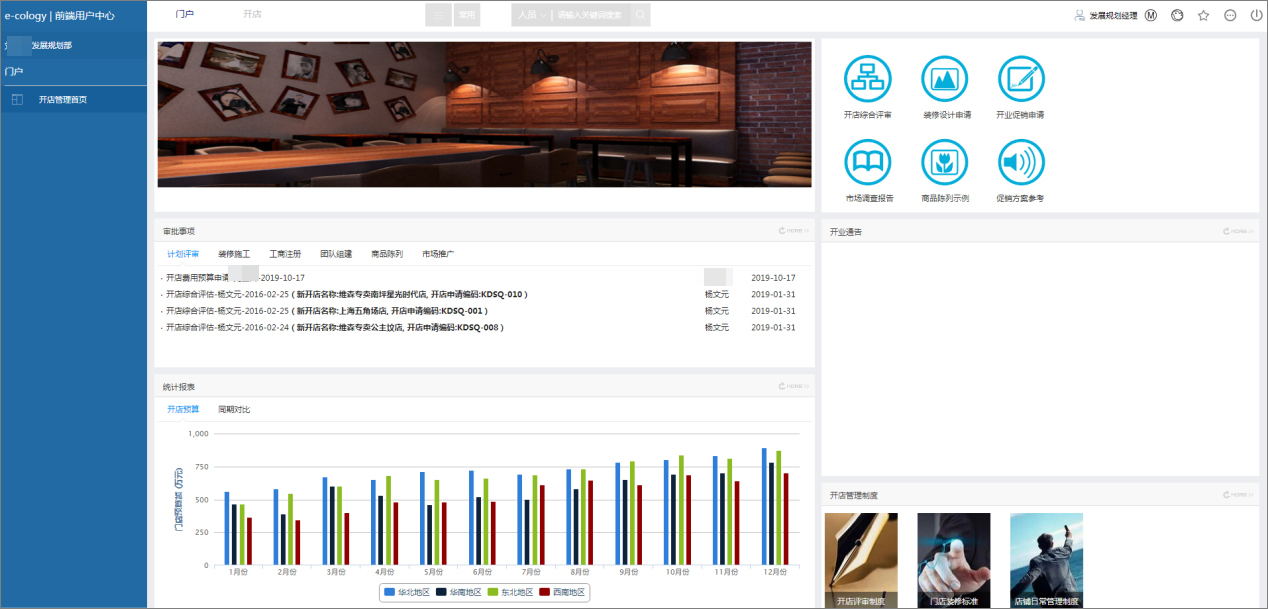 oa系统办公模块,oa泛微办公系统教程