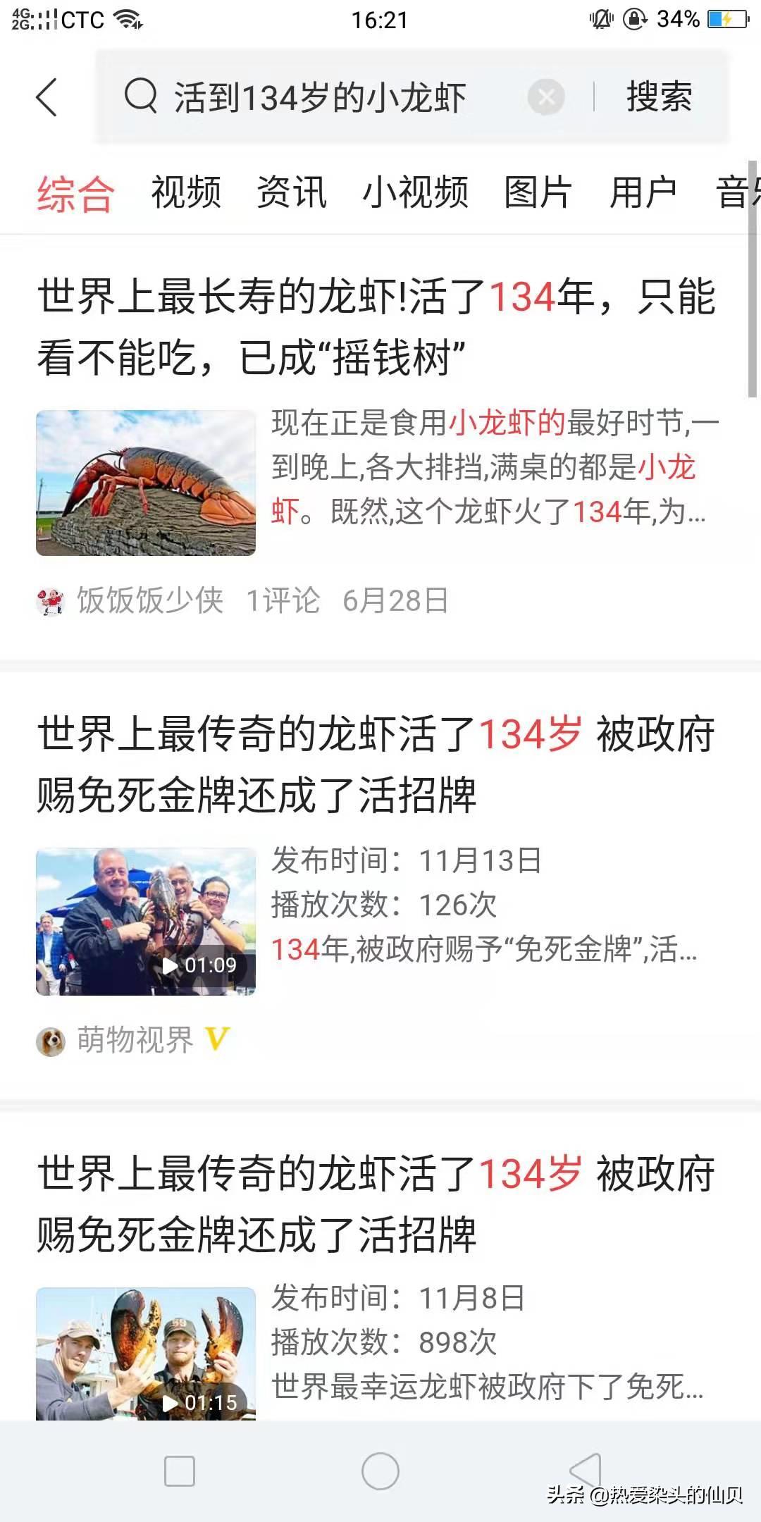 还记得那个“成精”的小龙虾吗?活力134岁,如今是这样的结局