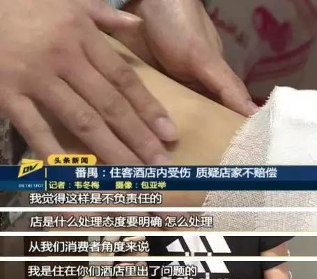 酒店浴室玻璃爆裂8岁小孩,小孩洗浴摔倒事件