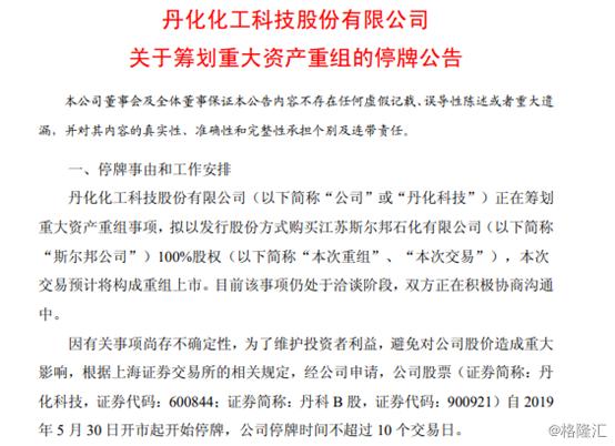 丹化科技收购斯尔邦成功率多少,丹化科技公告股权转让是利好吗
