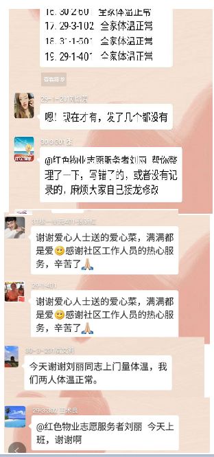 社区微信群被居民刷屏了!心里既温暖又着急?