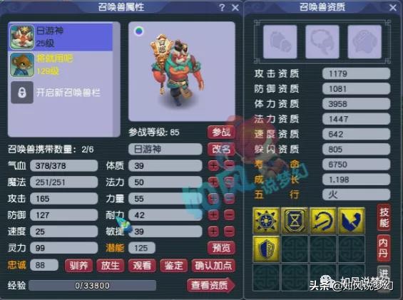 梦幻西游：黑商用十香返生丸冒充修炼果？长安城转服烟花要2万元