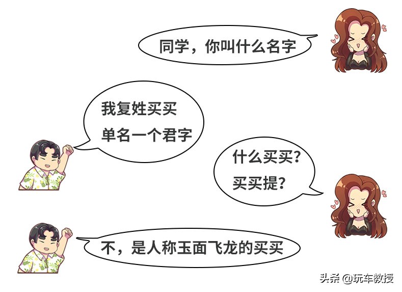 名称重要吗？看看这些改名成功的汽车品牌就知道