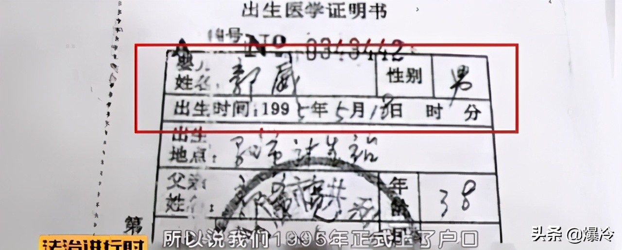 准生证、出生证、死亡证，有无、真假对许敏、杜新枝有多重要？