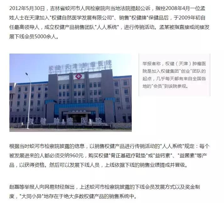 百亿保健帝国权健,权健商业帝国现状如何