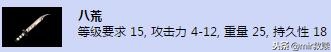 热血传奇里战士有屠龙,法师有嗜魂法杖,那道士对应的是什么呢?