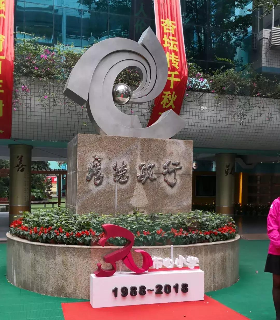 深圳踢足球第一的小学,深圳市足球比较好的小学