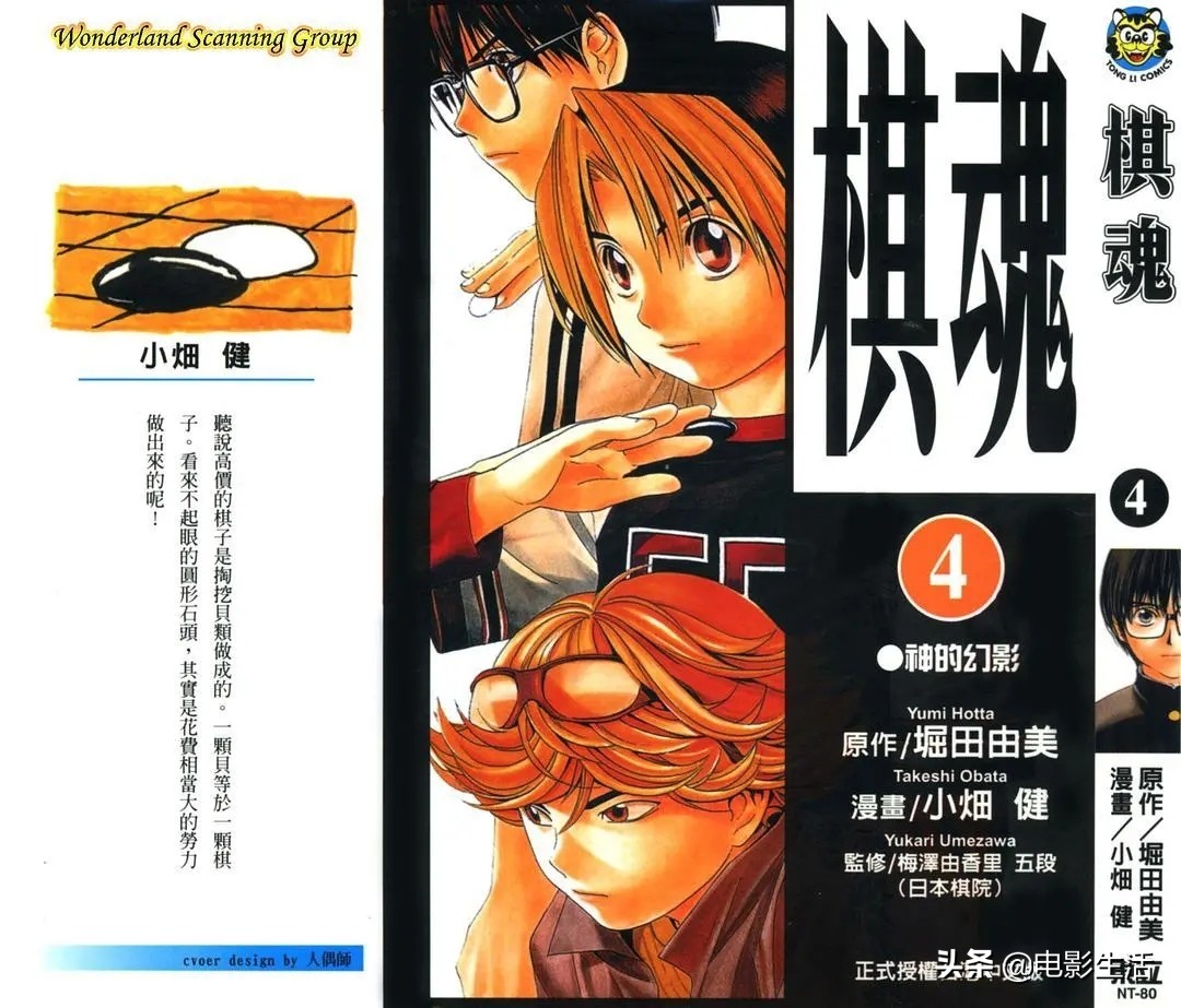 上线7天热度升至第3，却被网友批“毁原著”，《棋魂》差在哪？