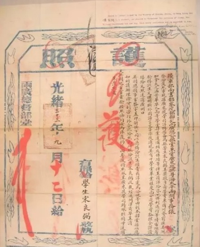 清朝历史上的中国护照,清朝时中国护照上一句扎心的话