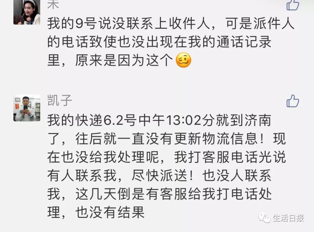 济南韵达快递点老板跑路事件,济南韵达最新调查结果